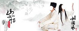 中國(guó)風(fēng)圖片