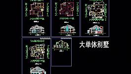 大單體別墅建筑圖圖片
