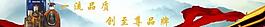 神勇给力酒图片