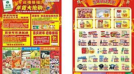 迎禧接福 年貨大搶購(gòu)圖片