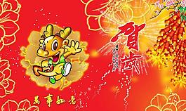 春節(jié)圖片
