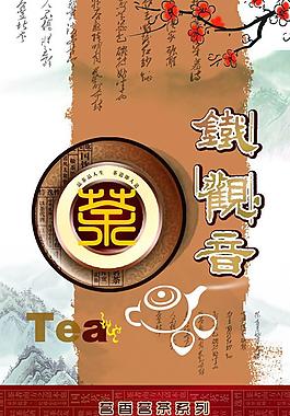 铁观音图片