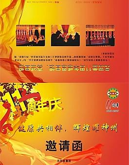 邀請函圖片