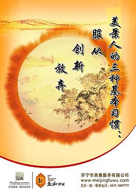 企業(yè)文化圖片