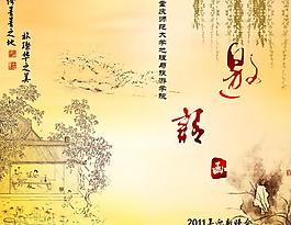 邀請(qǐng)函圖片