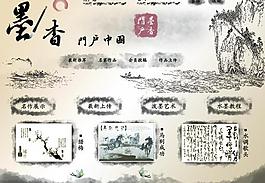水墨效果網(wǎng)頁(yè)圖片