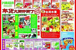 超市dm圖片