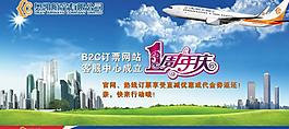 航空公司廣告圖片