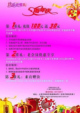 矢量慶典圖片