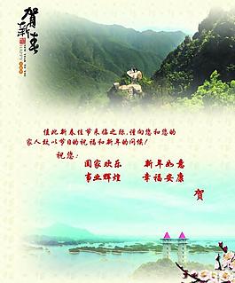 贺卡内页图片