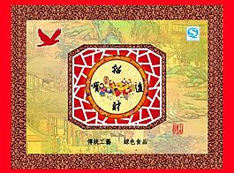 招財進寶 年貨圖片