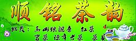 茶葉廣告圖片