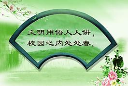 學(xué)校展板圖片