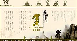 個(gè)人網(wǎng)站模板圖片