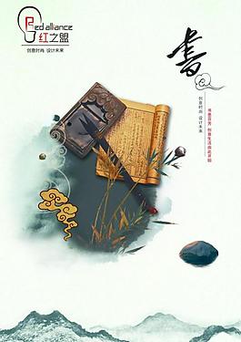 中國文化圖片