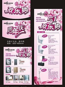 衛(wèi)浴 活動 粉色圖片