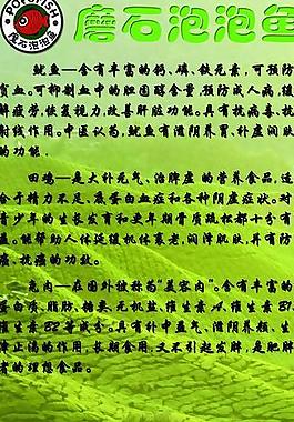 美食x展架圖片