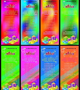 周年庆典宣传海报图片