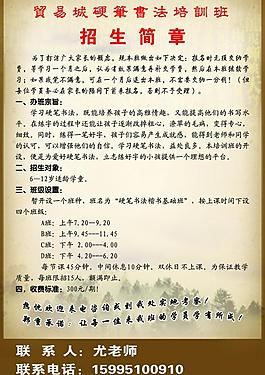 招聘圖片