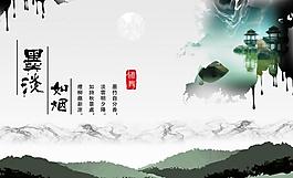 墨淡如煙圖片