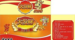 食品包裝盒圖片