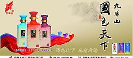 酒 国色天下图片