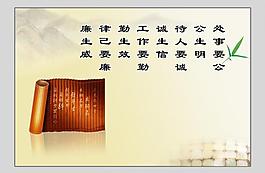 廉政文化圖片