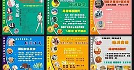酒店周年庆典部门促销广告图片