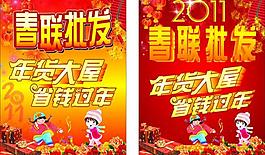 春联批发图片