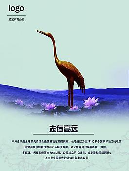 中國風 志存高遠圖片