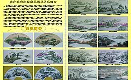 李福軍山水畫(huà)作品選內(nèi)頁(yè)圖片