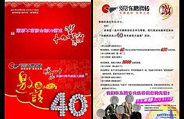 東鵬陶瓷 邀請函 活動策劃圖片