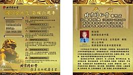北京同仁堂圖片