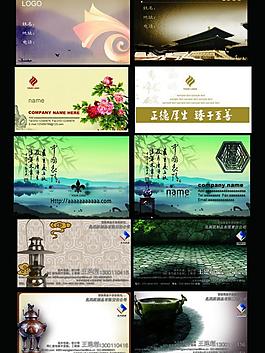 中國(guó)風(fēng)名片圖片