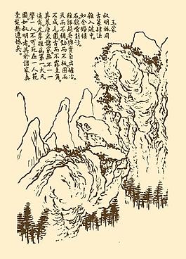 芥子園畫譜 山水圖片