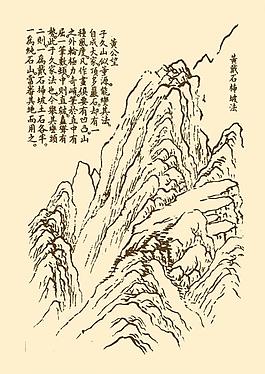 芥子園畫譜 山水圖片