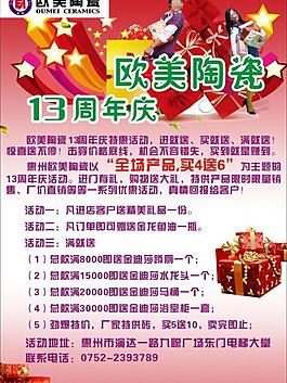 歐美陶瓷圖片