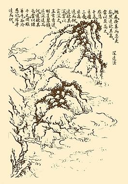 芥子園畫譜 山水圖片