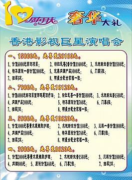 活動海報圖片
