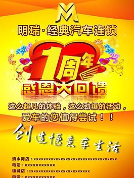汽車宣傳單圖片