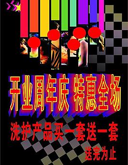美發(fā)活動海報(bào)圖片
