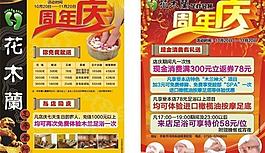 花木蘭dm單圖片