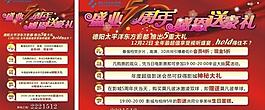 盛世5周年圖片
