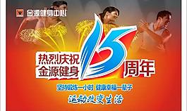 健身中心廣告圖片