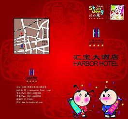匯寶大酒店 新年專欄 年貨 2010 虎 賀年會圖片
