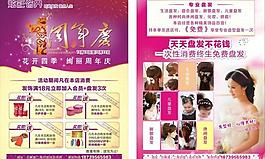 盤發 宣傳單圖片
