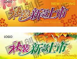 新品上市圖片