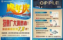 歐普照明圖片