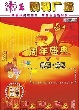 周年dm圖片