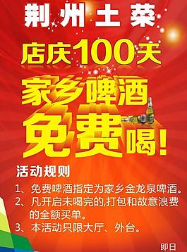 店庆图片